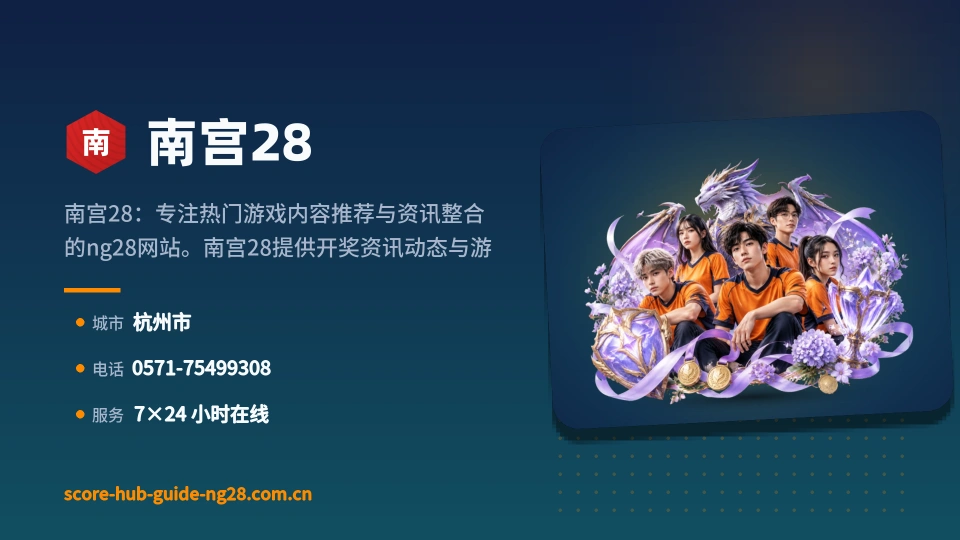 关于南宫28